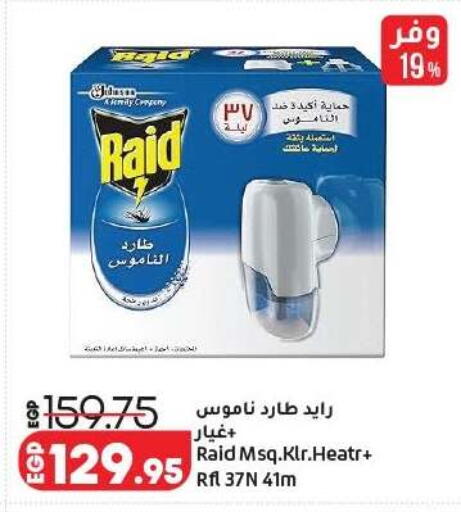 available at لولو هايبرماركت in Egypt - القاهرة