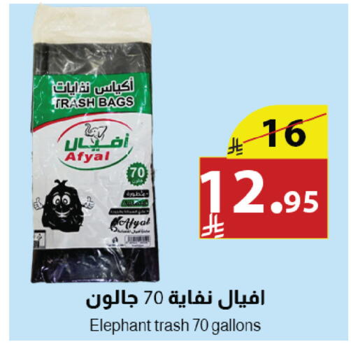available at Abyati Stores in KSA, Saudi Arabia, Saudi - Medina