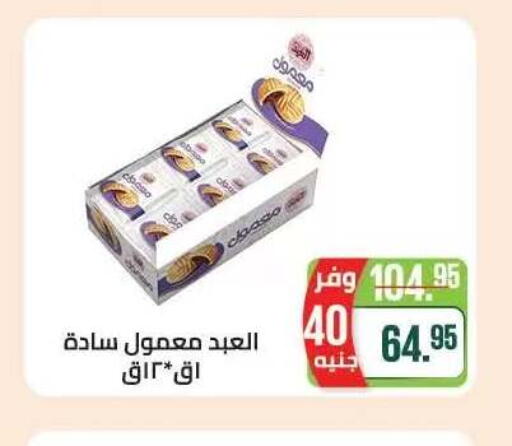 available at Seoudi Supermarket in Egypt - Cairo
