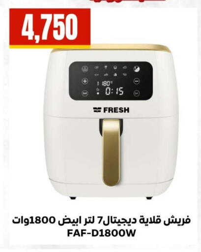 available at El Mahlawy Stores in Egypt - Cairo