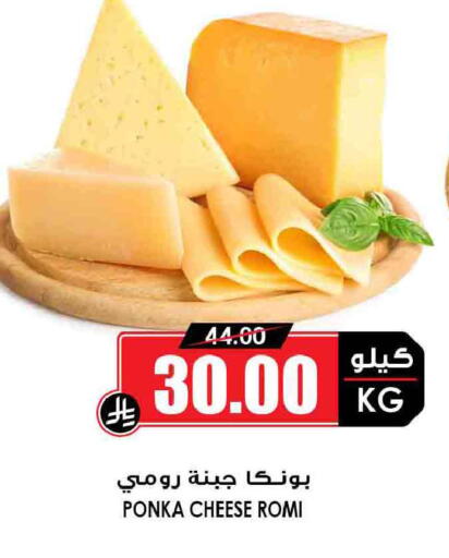 available at Prime Supermarket in KSA, Saudi Arabia, Saudi - Al Hasa