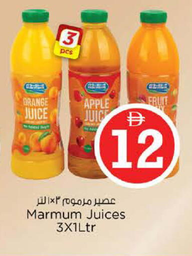 Orange Apple available at نستو هايبرماركت in الإمارات العربية المتحدة , الامارات - دبي