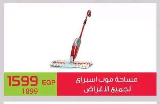 available at Seoudi Supermarket in Egypt - Cairo