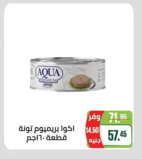 available at Seoudi Supermarket in Egypt - Cairo