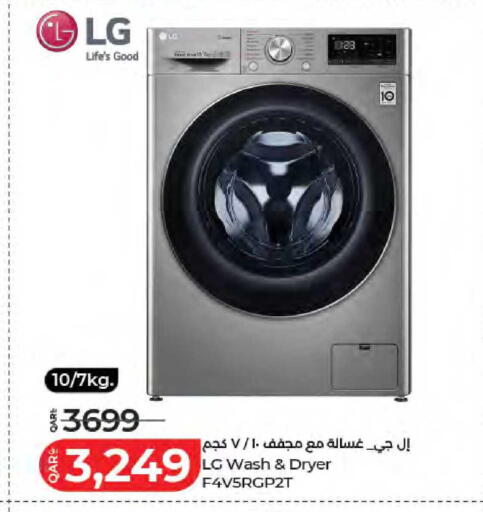 available at LuLu Hypermarket in Qatar - Al Wakra