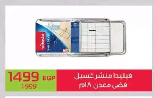 available at Seoudi Supermarket in Egypt - Cairo