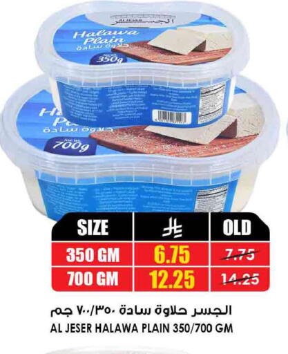 available at Prime Supermarket in KSA, Saudi Arabia, Saudi - Mahayil