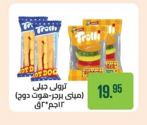 available at Seoudi Supermarket in Egypt - Cairo