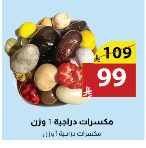 available at Abyati Stores in KSA, Saudi Arabia, Saudi - Medina