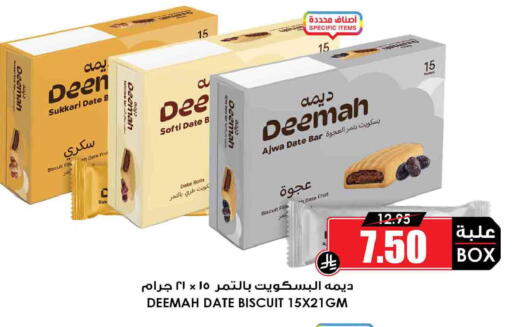 Date available at Prime Supermarket in KSA, Saudi Arabia, Saudi - Buraidah