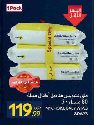 available at Carrefour  in Egypt - Cairo