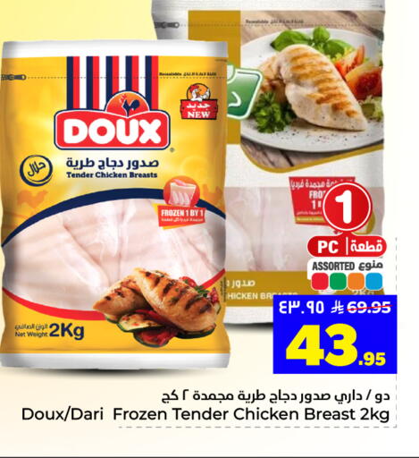 available at Hyper Al Wafa in KSA, Saudi Arabia, Saudi - Dammam