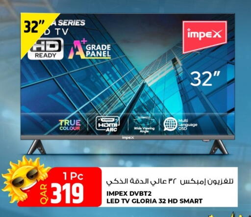 available at روابي هايبرماركت in قطر - الوكرة