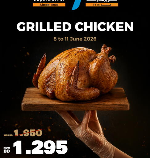 available at الجزيرة سوبرماركت in البحرين