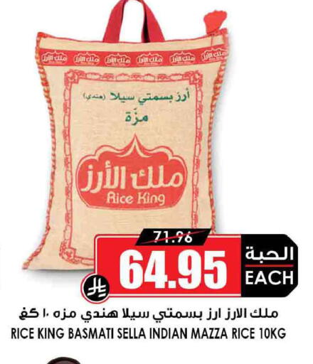 available at أسواق النخبة in مملكة العربية السعودية, السعودية, سعودية - الخرج