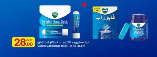 available at Al Meera in Qatar - Al Wakra