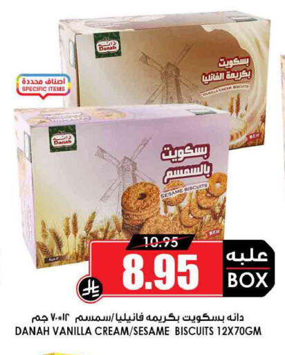Vanilla Sesame available at أسواق النخبة in مملكة العربية السعودية, السعودية, سعودية - رفحاء