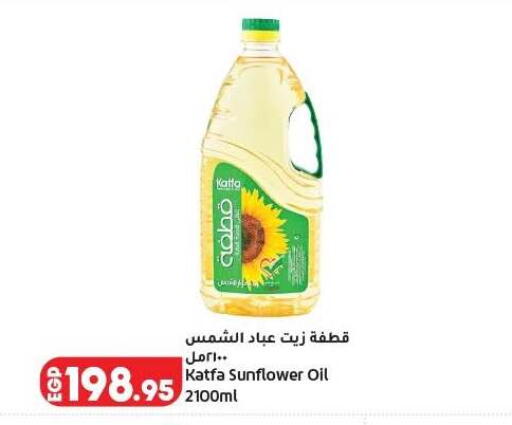 available at لولو هايبرماركت in Egypt - القاهرة