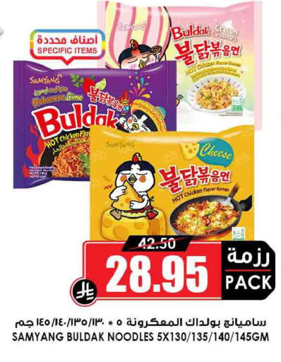 available at أسواق النخبة in مملكة العربية السعودية, السعودية, سعودية - محايل