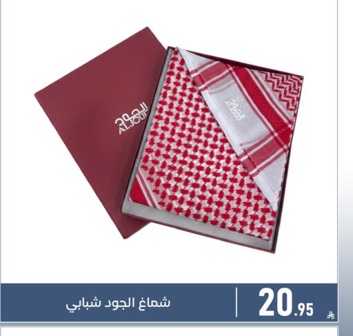available at تخفيضات العائلة in مملكة العربية السعودية, السعودية, سعودية - المنطقة الشرقية