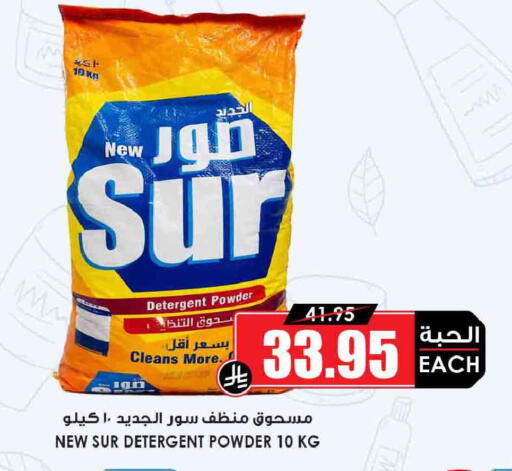available at Prime Supermarket in KSA, Saudi Arabia, Saudi - Hafar Al Batin