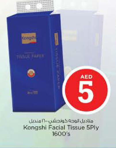 available at Nesto Hypermarket in UAE - Dubai