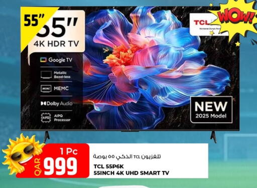 available at روابي هايبرماركت in قطر - أم صلال