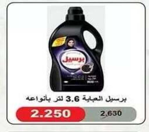 available at جمعية النزهة التعاونية in الكويت - مدينة الكويت