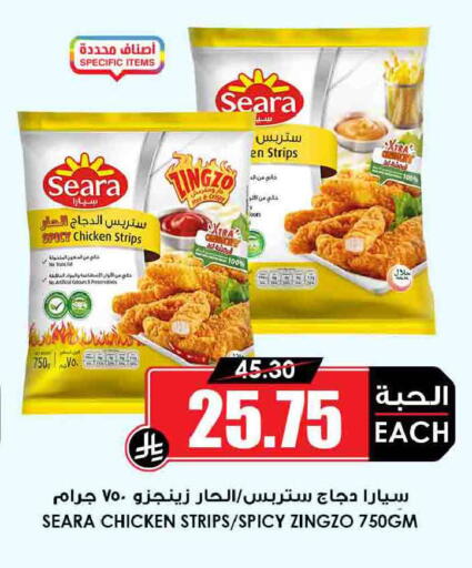 available at أسواق النخبة in مملكة العربية السعودية, السعودية, سعودية - الخرج
