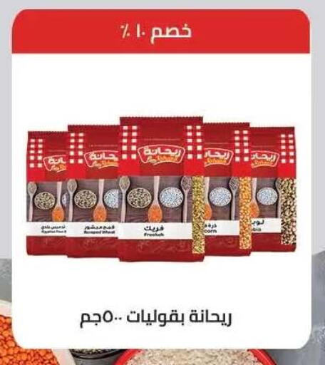 available at Seoudi Supermarket in Egypt - Cairo