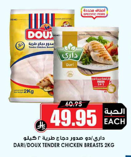 available at Prime Supermarket in KSA, Saudi Arabia, Saudi - Jeddah