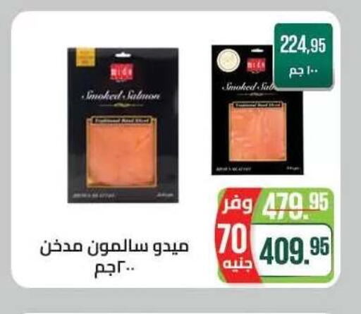 available at Seoudi Supermarket in Egypt - Cairo