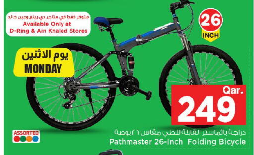 available at مارك & سيف in قطر - الدوحة