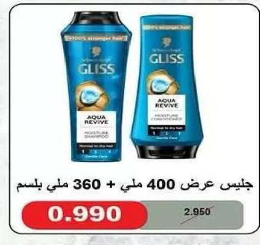 available at جمعية النزهة التعاونية in الكويت - مدينة الكويت