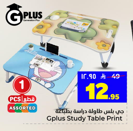 available at Hyper Al Wafa in KSA, Saudi Arabia, Saudi - Dammam