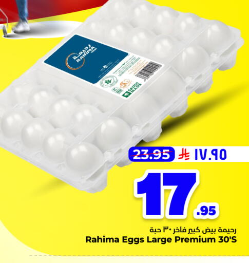 available at Hyper Al Wafa in KSA, Saudi Arabia, Saudi - Dammam