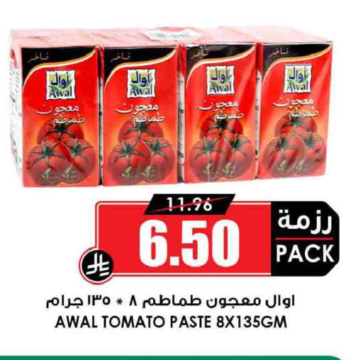 Tomato available at أسواق النخبة in مملكة العربية السعودية, السعودية, سعودية - محايل