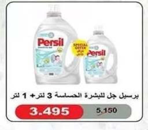 available at جمعية النزهة التعاونية in الكويت - مدينة الكويت