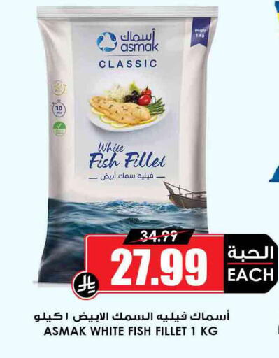 available at أسواق النخبة in مملكة العربية السعودية, السعودية, سعودية - خميس مشيط