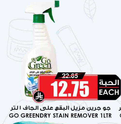 available at Prime Supermarket in KSA, Saudi Arabia, Saudi - Najran