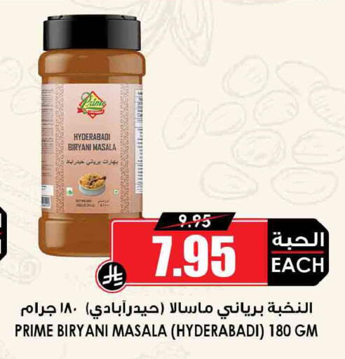 available at أسواق النخبة in مملكة العربية السعودية, السعودية, سعودية - الأحساء‎