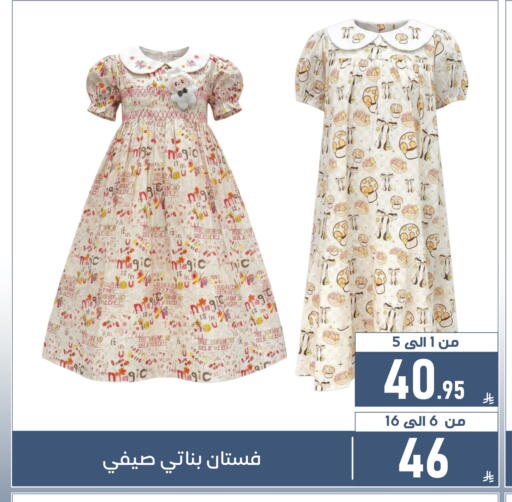 available at تخفيضات العائلة in مملكة العربية السعودية, السعودية, سعودية - المنطقة الشرقية