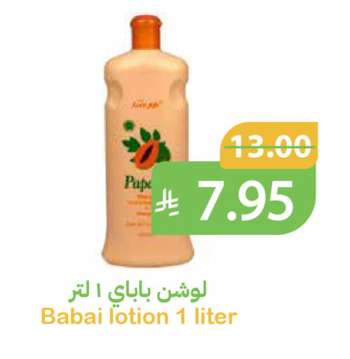available at أسواق قاطبة in مملكة العربية السعودية, السعودية, سعودية - بريدة