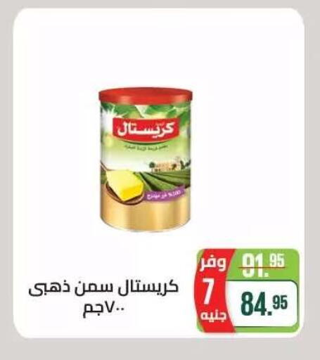 available at سعودي سوبرماركت in Egypt - القاهرة