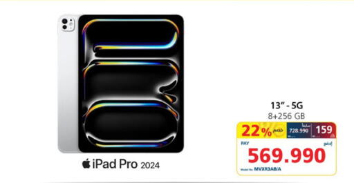 available at إكسترا in البحرين
