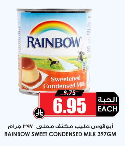 available at Prime Supermarket in KSA, Saudi Arabia, Saudi - Dammam