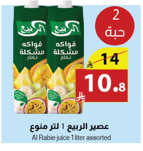 available at Abyati Stores in KSA, Saudi Arabia, Saudi - Medina