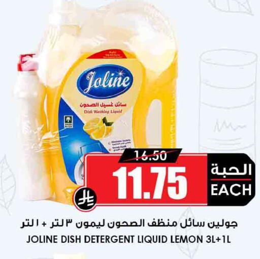 Lemon available at Prime Supermarket in KSA, Saudi Arabia, Saudi - Najran