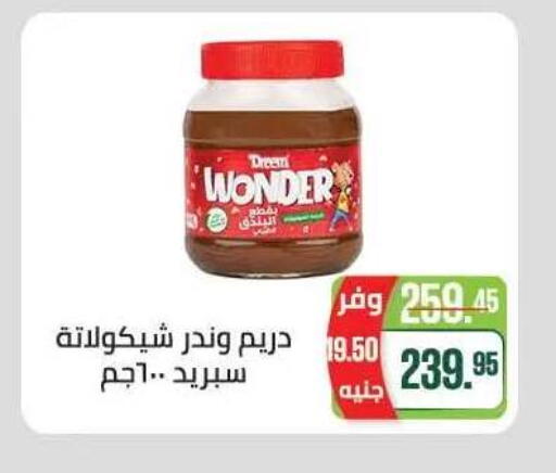 available at Seoudi Supermarket in Egypt - Cairo