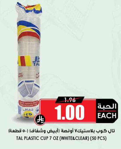 available at أسواق النخبة in مملكة العربية السعودية, السعودية, سعودية - خميس مشيط